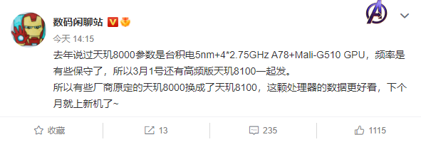 天玑8000大哥来了！联发科高频版天玑8100曝光：3月1日见