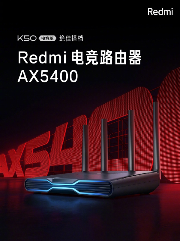 性价比之王！Redmi首款电竞路由器AX5400发布：价格不到友商一半