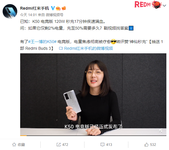 120W神仙秒充！小姐姐实测Redmi K50电竞版：17分钟充满100%